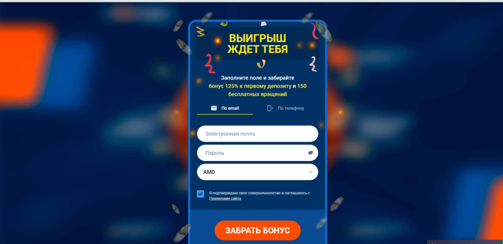 Mostbet - регистрация на официальном сайте