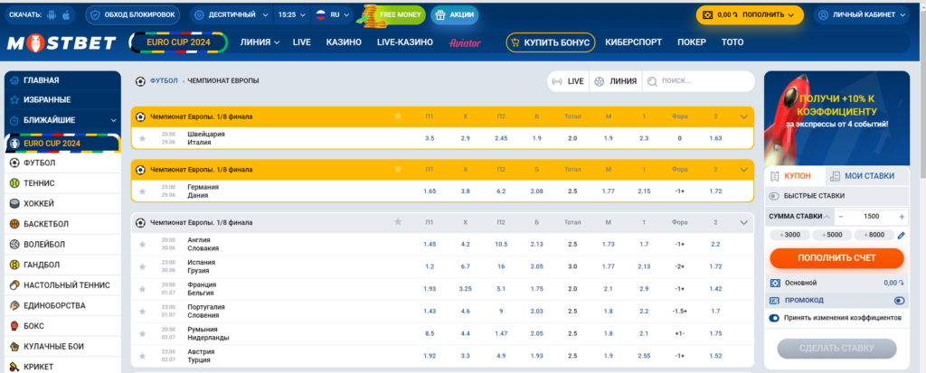 Официальный сайт букмекерской конторы Мостбет