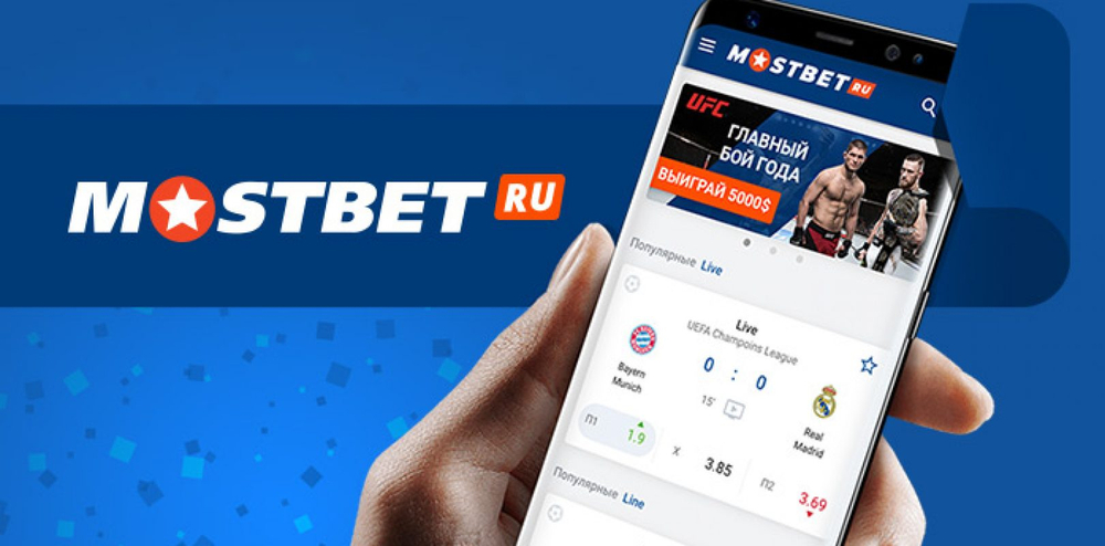 Приложение Mostbet